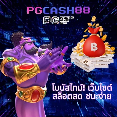 สปินฟรี coin master ฟรี วันนี้