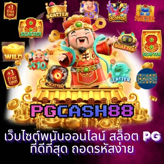 สปินฟรี coin master ฟรี วันนี้